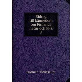 

Книга Bidrag till kännedom om Finlands natur och folk 5