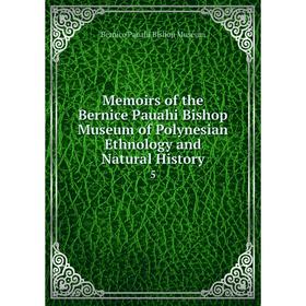 

Книга Memoirs of the Bernice Pauahi Bishop Museum of Polynesian Ethnology and Natural History 5