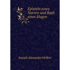 

Книга Episteln eines Narren und Rath eines klugen