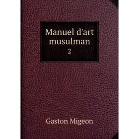 

Книга Manuel d'art musulman 2