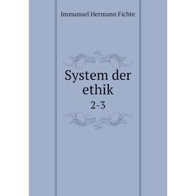 

Книга System der ethik 2-3