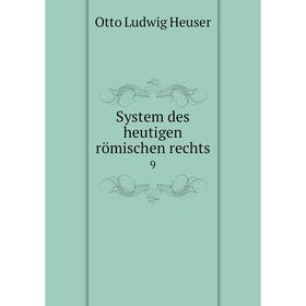 

Книга System des heutigen römischen rechts 9