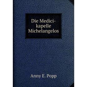 

Книга Die Medici-kapelle Michelangelos