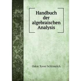 

Книга Handbuch der algebraischen Analysis