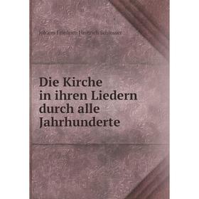 

Книга Die Kirche in ihren Liedern durch alle Jahrhunderte