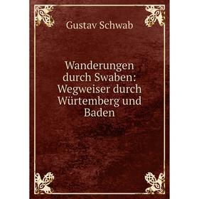 

Книга Wanderungen durch Swaben: Wegweiser durch Würtemberg und Baden