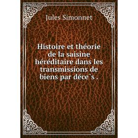 

Книга Histoire et théorie de la saisine héréditaire dans les transmissions de biens par décès.