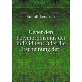 

Книга Ueber den Polymorphismus der Individuen: Oder die Erscheinung der.