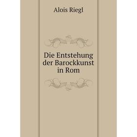 

Книга Die Entstehung der Barockkunst in Rom