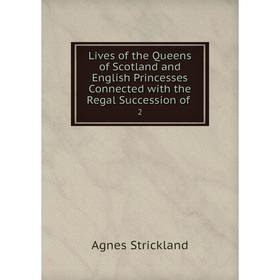 

Книга Lives of the Queens of Scotland and English Princesses Connected with the Regal Succession