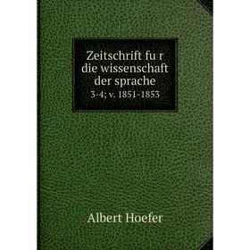 

Книга Zeitschrift für die wissenschaft der sprache 3-4; v. 1851-1853