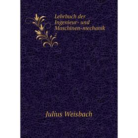 

Книга Lehrbuch der Ingenieur- und Maschinen-mechanik2
