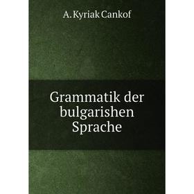 

Книга Grammatik der bulgarishen Sprache