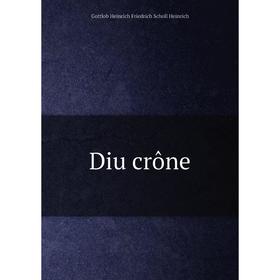 

Книга Diu crône