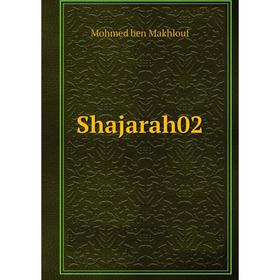 

Книга Shajarah02