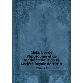 

Книга Mélanges de Philosophie et de Mathématique de la Société Royale de Turin Tomus 5