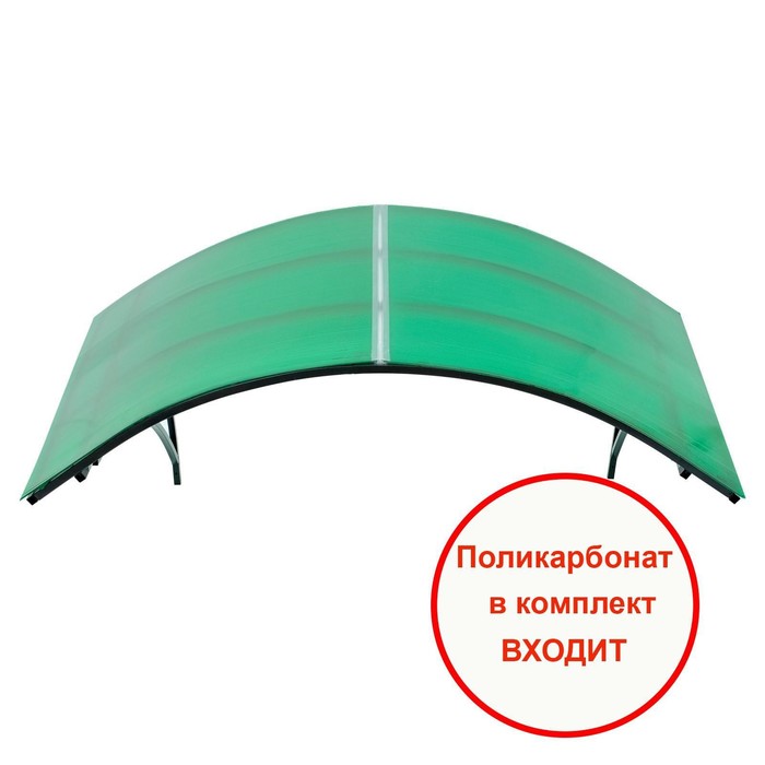

Козырек Арочный 165 х 80 х 104 см, основание труба квадратная 20 х 20 х 0,7 мм