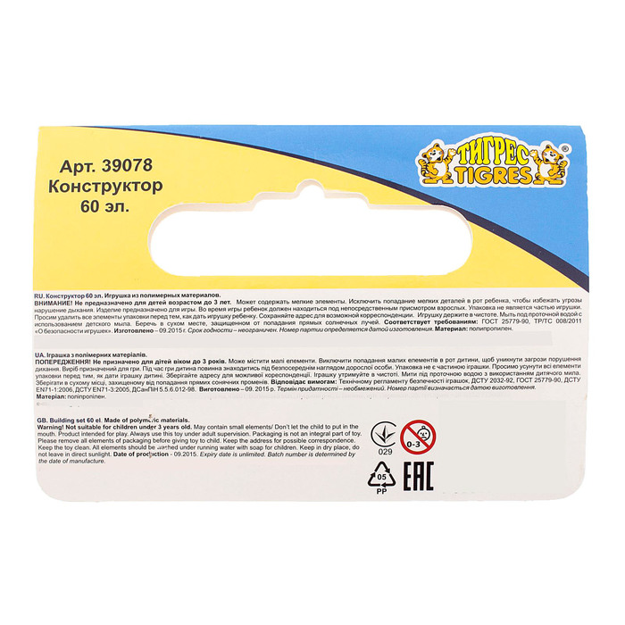 Конструктор, 60 деталей