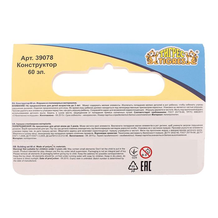 Конструктор, 60 деталей