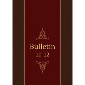 

Книга Bulletin 10-12