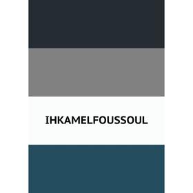 

Книга IHKAMELFOUSSOUL