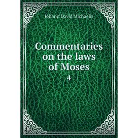 

Книга Commentaries on the laws of Moses 4