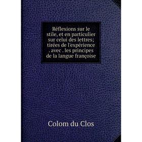 

Книга Réflexions sur le stile, et en particulier sur celui des lettrestirées de l'expérience. avec. les principes de la langue françoise