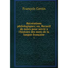 

Книга Récréations philologiquesou, Recueil de notes pour servir à l'histoire des mots de la langue française 1