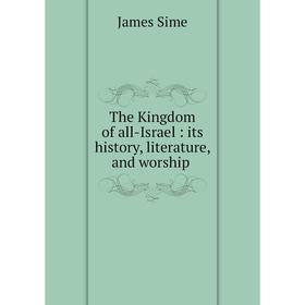 

Книга The Kingdom of all-Israel: its history, literature, and worship