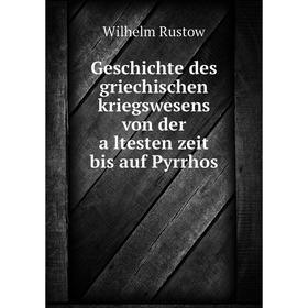 

Книга Geschichte des griechischen kriegswesens von der ältesten zeit bis auf Pyrrhos