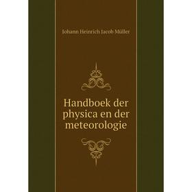 

Книга Handboek der physica en der meteorologie
