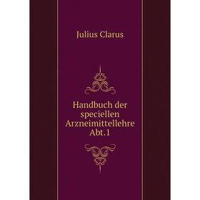 

Книга Handbuch der speciellen Arzneimittellehre Abt. 1