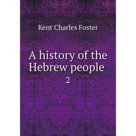 

Книга A history of the Hebrew people 2