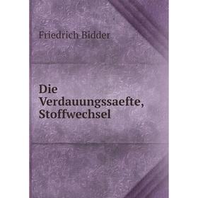 

Книга Die Verdauungssaefte, Stoffwechsel