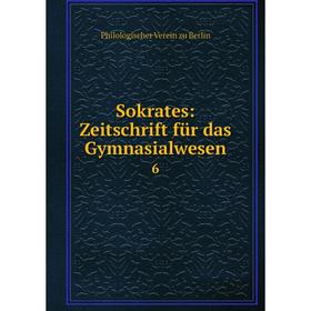 

Книга Sokrates: Zeitschrift für das Gymnasialwesen. 6