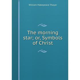 

Книга The morning staror, Symbols of Christ