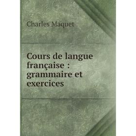 

Книга Cours de langue française: grammaire et exercices