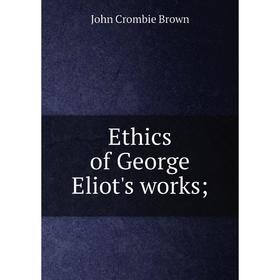 

Книга Ethics of George Eliot's works