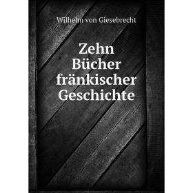 

Книга Zehn Bücher fränkischer Geschichte