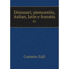

Книга Disionaripiemontèis, italian, latin e fransèis 01