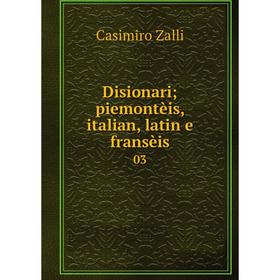 

Книга Disionaripiemontèis, italian, latin e fransèis 03