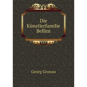 

Книга Die Künstlerfamilie Bellini