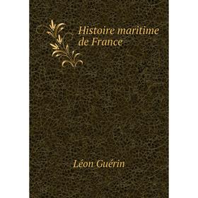 

Книга Histoire maritime de France