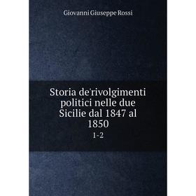 

Книга Storia de'rivolgimenti politici nelle due Sicilie dal 1847 al 1850 1-2