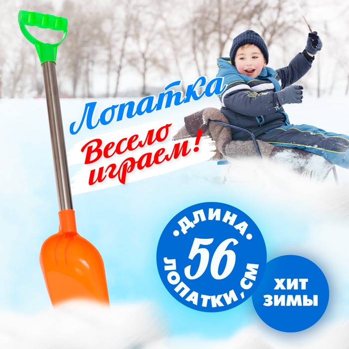 

Лопатка с металлической ручкой, 56 см, цвета МИКС