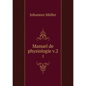 

Книга Manuel de physiologie v22