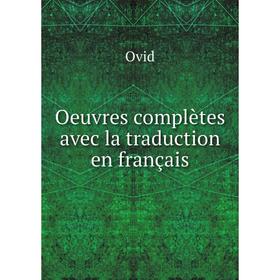 

Книга Oeuvres complètes avec la traduction en français
