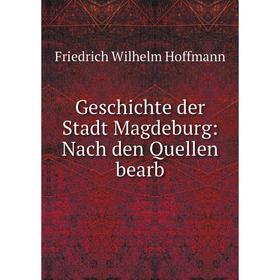 

Книга Geschichte der Stadt Magdeburg: Nach den Quellen bearb