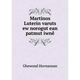 

Книга Martinos Luterin varutsʻ ew norogutʻean patmutʻiwně