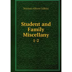 

Книга Student and Family Miscellany 1-2